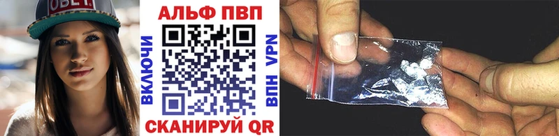 Купить Микунь A-PVP Crystall