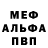 МЕТАМФЕТАМИН пудра DA T