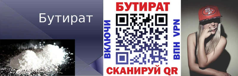 Купить закладки  Микунь  БУТИРАТ оксана 
