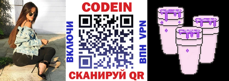 Codein Purple Drank Купить где Микунь