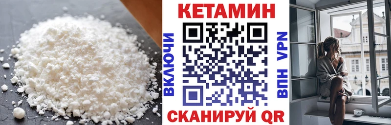 КЕТАМИН VHQ  Купить  Микунь 