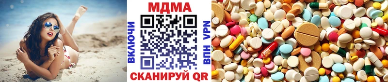 Купить закладки  Микунь  МДМА crystal 