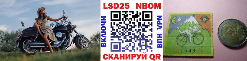Купить  Микунь  Марки 25I-NBOMe 1500мкг 